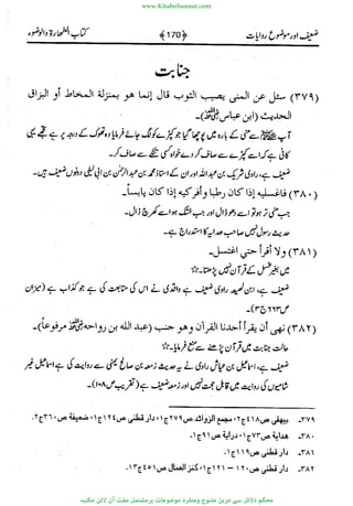 www.KitaboSunnat.com 
ےیہککپوووونننننممممممممممللللففععضشسزررددحتتتتتبااائئآ 
 