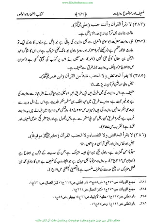www.KitaboSunnat.com 
ےیہککپوووونننننممممممممممللللففععضشسزررددحتتتتتبااائئآ 
 