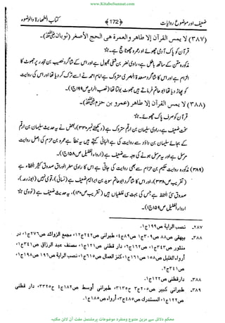 www.KitaboSunnat.com 
ےیہککپوووونننننممممممممممللللففععضشسزررددحتتتتتبااائئآ 
 