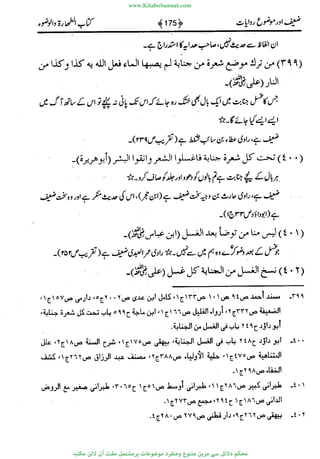 www.KitaboSunnat.com 
ےیہککپوووونننننممممممممممللللففععضشسزررددحتتتتتبااائئآ 
 