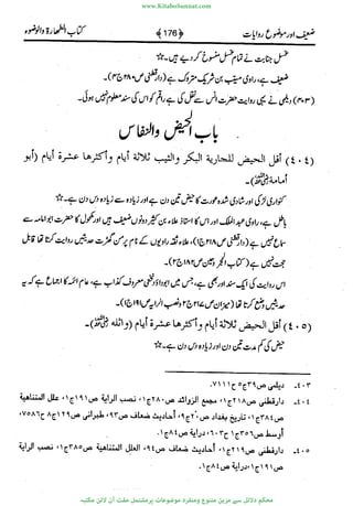 www.KitaboSunnat.com 
ےیہککپوووونننننممممممممممللللففععضشسزررددحتتتتتبااائئآ 
 