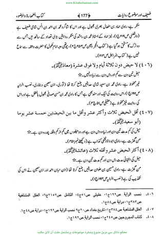 www.KitaboSunnat.com 
ےیہککپوووونننننممممممممممللللففععضشسزررددحتتتتتبااائئآ 
 