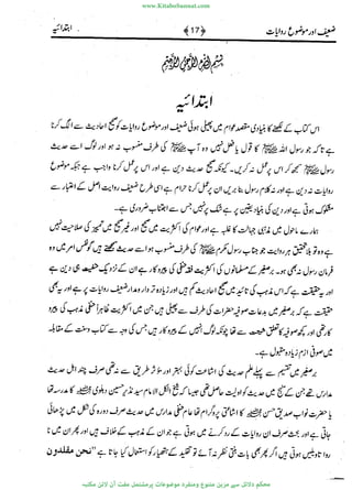 www.KitaboSunnat.com 
ےیہککپوووونننننممممممممممللللففععضشسزررددحتتتتتبااائئآ 
 