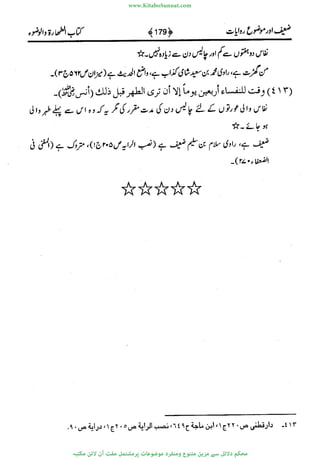 www.KitaboSunnat.com 
ےیہککپوووونننننممممممممممللللففععضشسزررددحتتتتتبااائئآ 
 