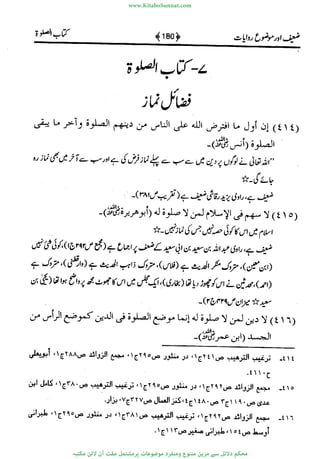 www.KitaboSunnat.com 
ےیہککپوووونننننممممممممممللللففععضشسزررددحتتتتتبااائئآ 
 