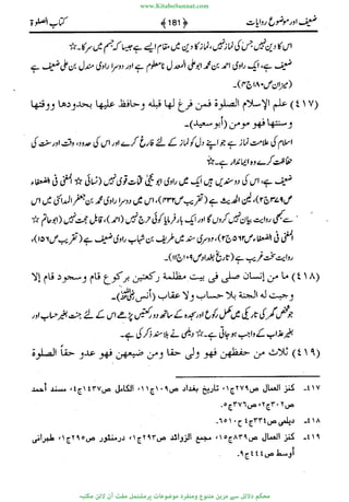 www.KitaboSunnat.com 
ےیہککپوووونننننممممممممممللللففععضشسزررددحتتتتتبااائئآ 
 
