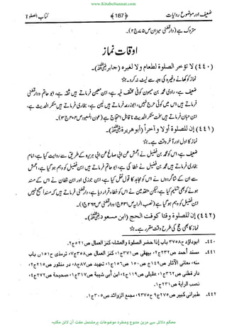 www.KitaboSunnat.com 
ےیہککپوووونننننممممممممممللللففععضشسزررددحتتتتتبااائئآ 
 