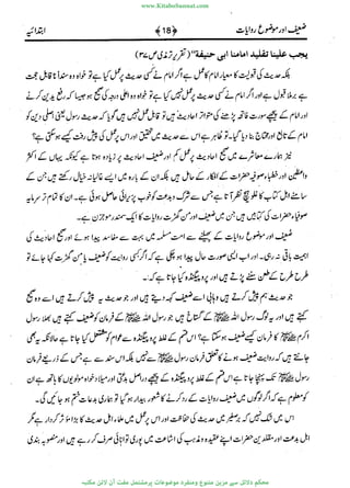 www.KitaboSunnat.com 
ےیہککپوووونننننممممممممممللللففععضشسزررددحتتتتتبااائئآ 
 