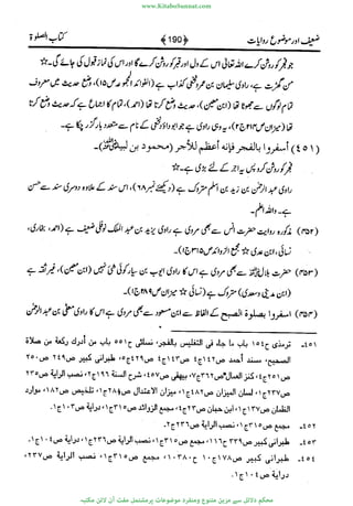 www.KitaboSunnat.com 
ےیہککپوووونننننممممممممممللللففععضشسزررددحتتتتتبااائئآ 
 