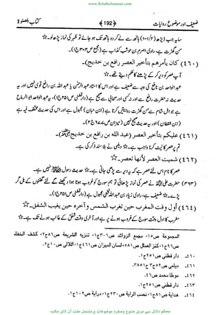 www.KitaboSunnat.com 
ےیہککپوووونننننممممممممممللللففععضشسزررددحتتتتتبااائئآ 
 