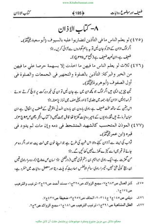 www.KitaboSunnat.com 
ےیہککپوووونننننممممممممممللللففععضشسزررددحتتتتتبااائئآ 
 