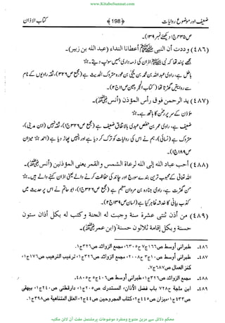 www.KitaboSunnat.com 
ےیہککپوووونننننممممممممممللللففععضشسزررددحتتتتتبااائئآ 
 
