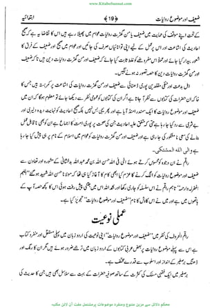 www.KitaboSunnat.com 
ےیہککپوووونننننممممممممممللللففععضشسزررددحتتتتتبااائئآ 
 