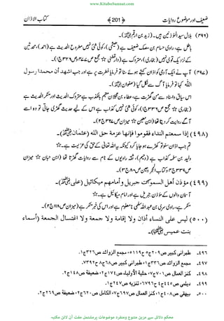 www.KitaboSunnat.com 
ےیہککپوووونننننممممممممممللللففععضشسزررددحتتتتتبااائئآ 
 