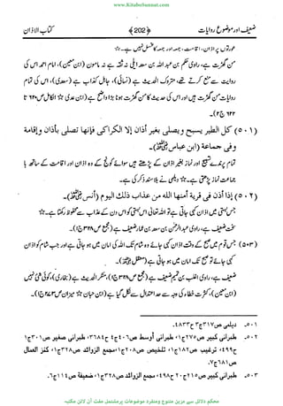 www.KitaboSunnat.com 
ےیہککپوووونننننممممممممممللللففععضشسزررددحتتتتتبااائئآ 
 
