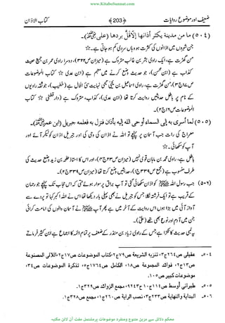 www.KitaboSunnat.com 
ےیہککپوووونننننممممممممممللللففععضشسزررددحتتتتتبااائئآ 
 