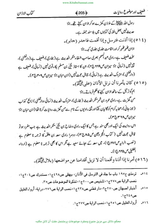 www.KitaboSunnat.com 
ےیہککپوووونننننممممممممممللللففععضشسزررددحتتتتتبااائئآ 
 