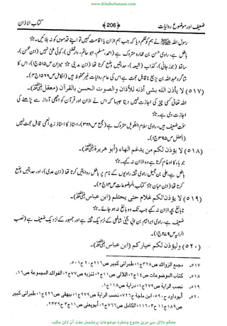 www.KitaboSunnat.com 
ےیہککپوووونننننممممممممممللللففععضشسزررددحتتتتتبااائئآ 
 