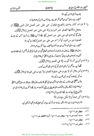 www.KitaboSunnat.com 
ےیہککپوووونننننممممممممممللللففععضشسزررددحتتتتتبااائئآ 
 