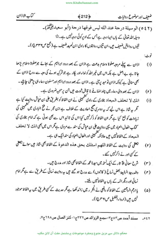 www.KitaboSunnat.com 
ےیہککپوووونننننممممممممممللللففععضشسزررددحتتتتتبااائئآ 
 