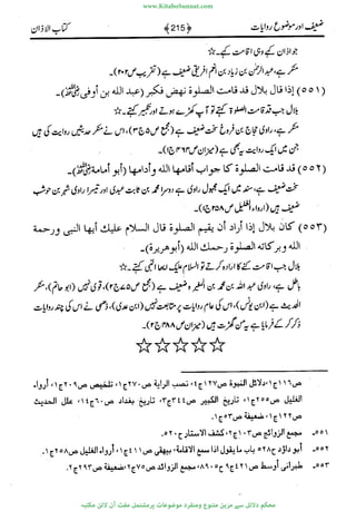 www.KitaboSunnat.com 
ےیہککپوووونننننممممممممممللللففععضشسزررددحتتتتتبااائئآ 
 