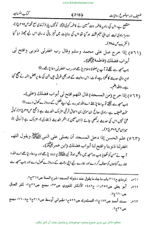 www.KitaboSunnat.com 
ےیہککپوووونننننممممممممممللللففععضشسزررددحتتتتتبااائئآ 
 