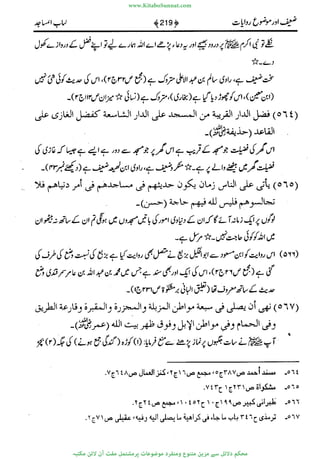 www.KitaboSunnat.com 
ےیہککپوووونننننممممممممممللللففععضشسزررددحتتتتتبااائئآ 
 