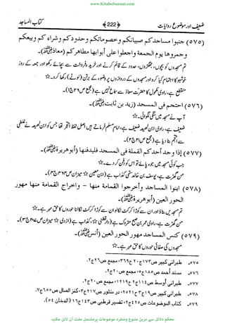 www.KitaboSunnat.com 
ےیہککپوووونننننممممممممممللللففععضشسزررددحتتتتتبااائئآ 
 