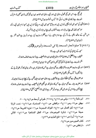 www.KitaboSunnat.com 
ےیہککپوووونننننممممممممممللللففععضشسزررددحتتتتتبااائئآ 
 