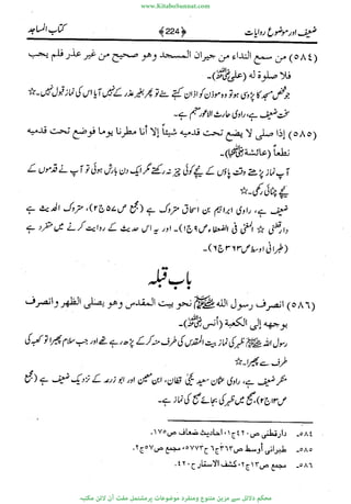www.KitaboSunnat.com 
ےیہککپوووونننننممممممممممللللففععضشسزررددحتتتتتبااائئآ 
 