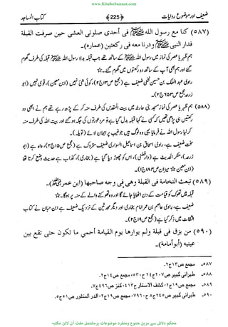 www.KitaboSunnat.com 
ےیہککپوووونننننممممممممممللللففععضشسزررددحتتتتتبااائئآ 
 