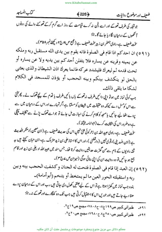www.KitaboSunnat.com 
ےیہککپوووونننننممممممممممللللففععضشسزررددحتتتتتبااائئآ 
 