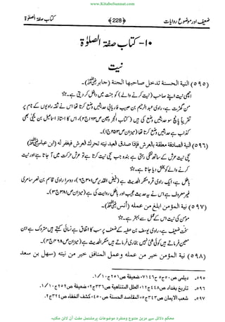 www.KitaboSunnat.com 
ےیہککپوووونننننممممممممممللللففععضشسزررددحتتتتتبااائئآ 
 