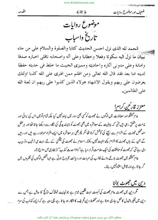 www.KitaboSunnat.com 
ےیہککپوووونننننممممممممممللللففععضشسزررددحتتتتتبااائئآ 
 