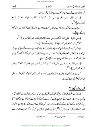 www.KitaboSunnat.com 
ےیہککپوووونننننممممممممممللللففععضشسزررددحتتتتتبااائئآ 
 