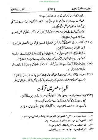 www.KitaboSunnat.com 
ےیہککپوووونننننممممممممممللللففععضشسزررددحتتتتتبااائئآ 
 