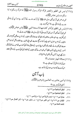 www.KitaboSunnat.com 
ےیہککپوووونننننممممممممممللللففععضشسزررددحتتتتتبااائئآ 
 