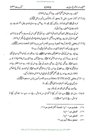 www.KitaboSunnat.com 
ےیہککپوووونننننممممممممممللللففععضشسزررددحتتتتتبااائئآ 
 