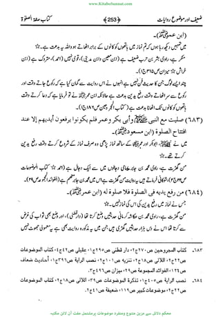 www.KitaboSunnat.com 
ےیہککپوووونننننممممممممممللللففععضشسزررددحتتتتتبااائئآ 
 