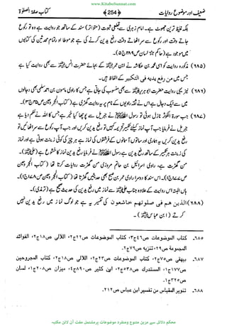 www.KitaboSunnat.com 
ےیہککپوووونننننممممممممممللللففععضشسزررددحتتتتتبااائئآ 
 