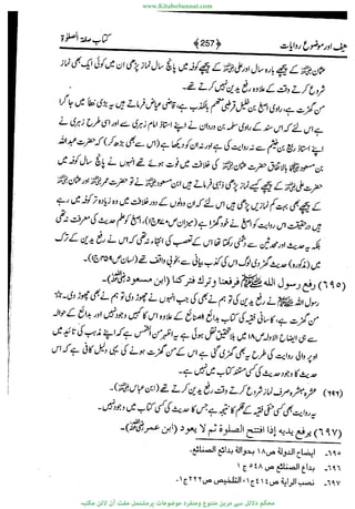 www.KitaboSunnat.com 
ےیہککپوووونننننممممممممممللللففععضشسزررددحتتتتتبااائئآ 
 