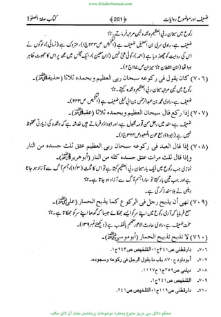 www.KitaboSunnat.com 
ےیہککپوووونننننممممممممممللللففععضشسزررددحتتتتتبااائئآ 
 