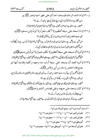 www.KitaboSunnat.com 
ےیہککپوووونننننممممممممممللللففععضشسزررددحتتتتتبااائئآ 
 