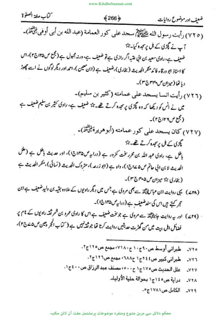 www.KitaboSunnat.com 
ےیہککپوووونننننممممممممممللللففععضشسزررددحتتتتتبااائئآ 
 