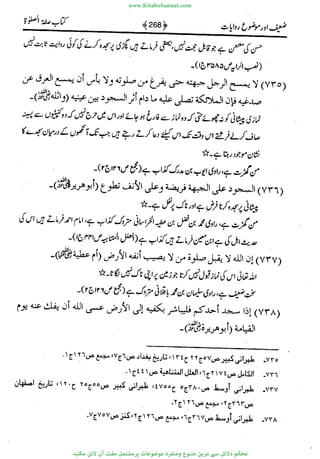 www.KitaboSunnat.com 
ےیہککپوووونننننممممممممممللللففععضشسزررددحتتتتتبااائئآ 
 