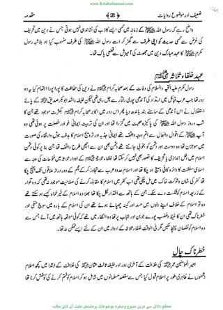 www.KitaboSunnat.com 
ےیہککپوووونننننممممممممممللللففععضشسزررددحتتتتتبااائئآ 
 