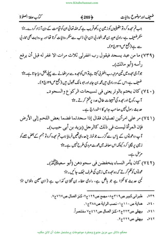 www.KitaboSunnat.com 
ےیہککپوووونننننممممممممممللللففععضشسزررددحتتتتتبااائئآ 
 