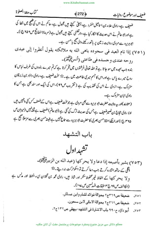 www.KitaboSunnat.com 
ےیہککپوووونننننممممممممممللللففععضشسزررددحتتتتتبااائئآ 
 