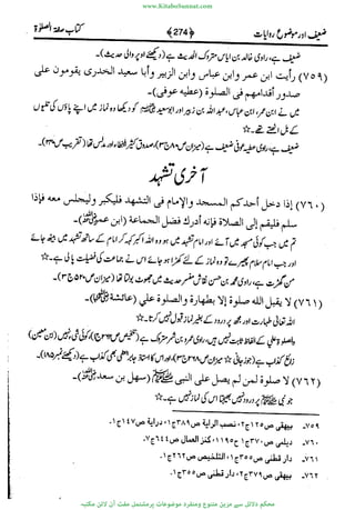 www.KitaboSunnat.com 
ےیہککپوووونننننممممممممممللللففععضشسزررددحتتتتتبااائئآ 
 