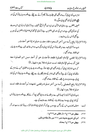 www.KitaboSunnat.com 
ےیہککپوووونننننممممممممممللللففععضشسزررددحتتتتتبااائئآ 
 